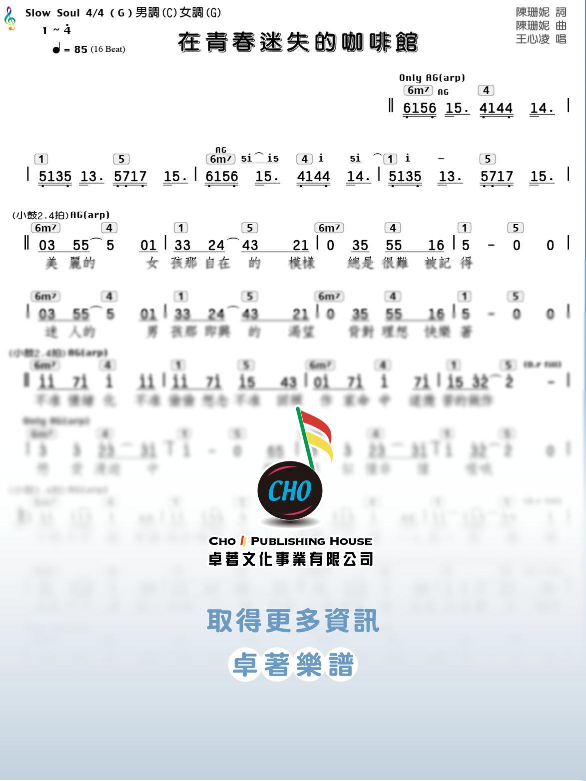 在青春迷失的咖啡館